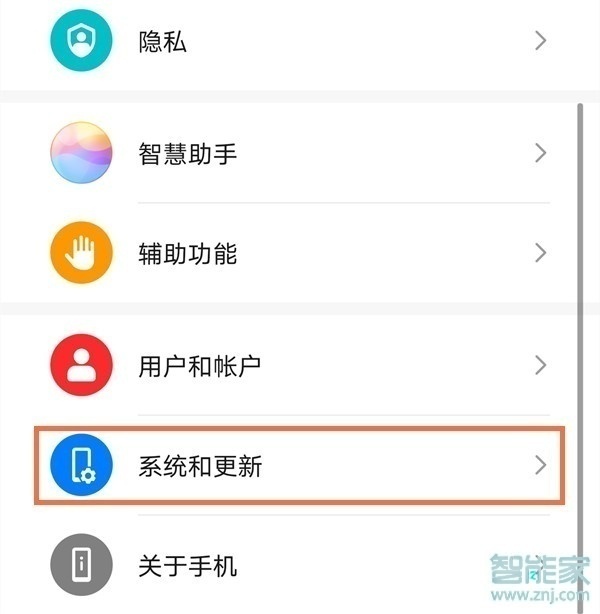 华为nova8pro怎么隐藏返回键