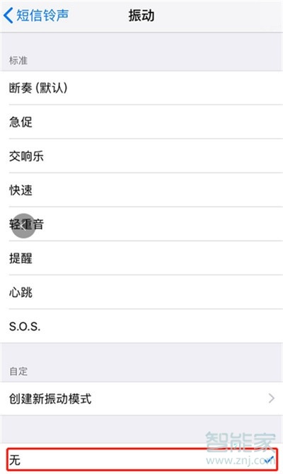 iphone11pro怎么关闭短信铃声