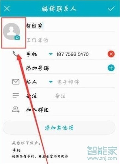 华为nova5pro怎么设置来电头像