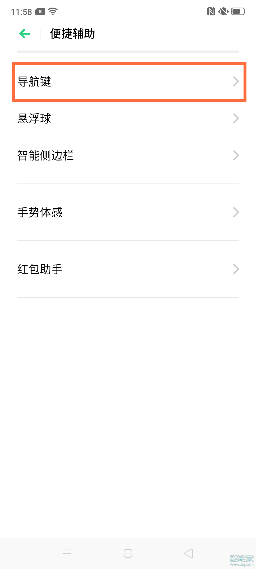 oppo reno4怎么返回