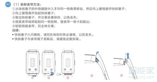 华为手环6怎么把表带拆下来