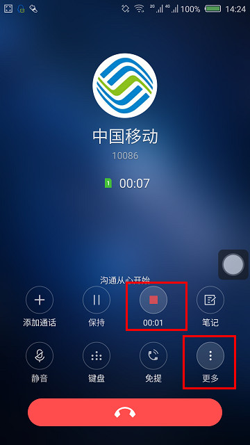 努比亚z20怎么设置通话录音