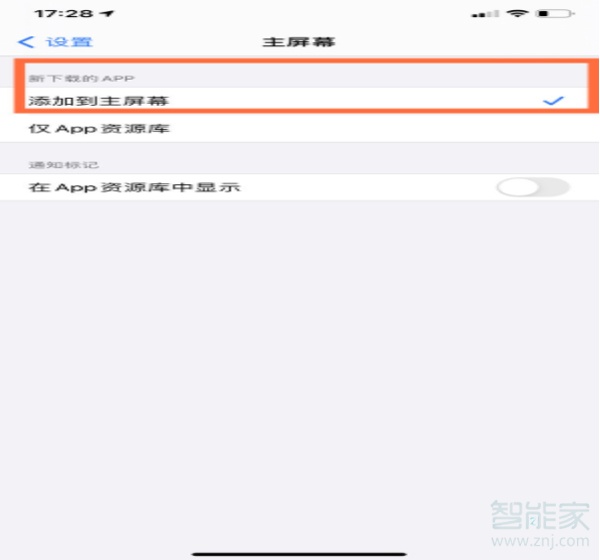 ios14资源库可以自己调整吗