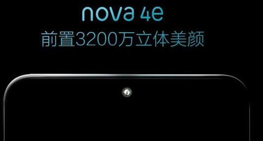 华为nova4e什么时候发布