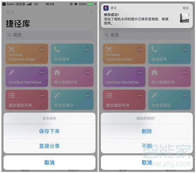 iphone11拍照怎么加水印