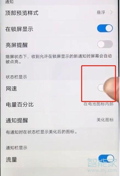 vivos1pro怎么显示网速