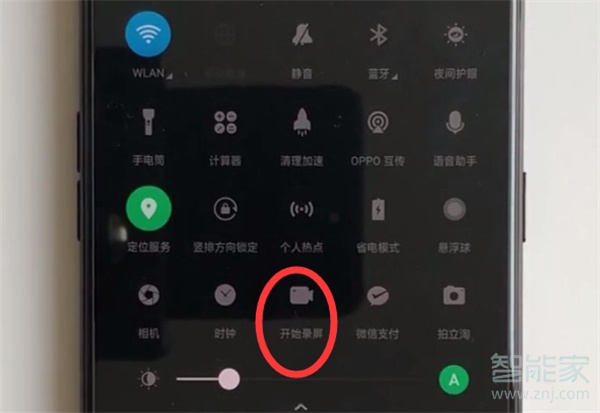 oppo reno怎么录屏