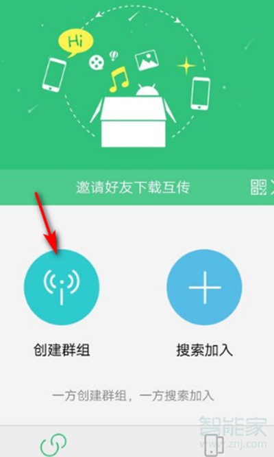 vivoS1怎么互传文件