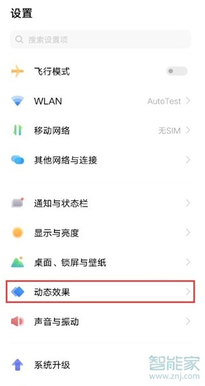 iqooneo5活力版怎么设置充电动画