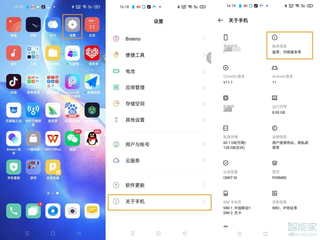 opporeno5调试模式怎么关闭