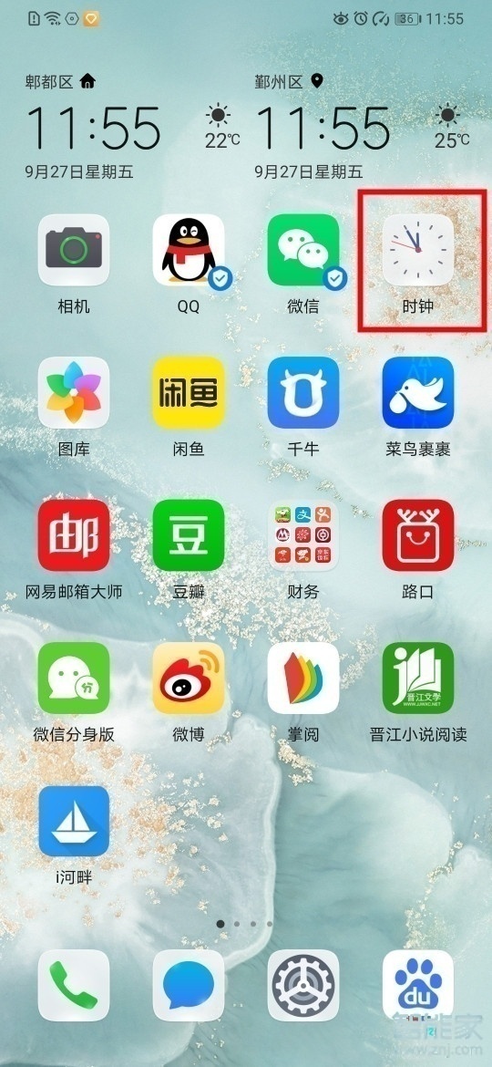 华为mate30pro 5G版在哪设置闹钟铃声