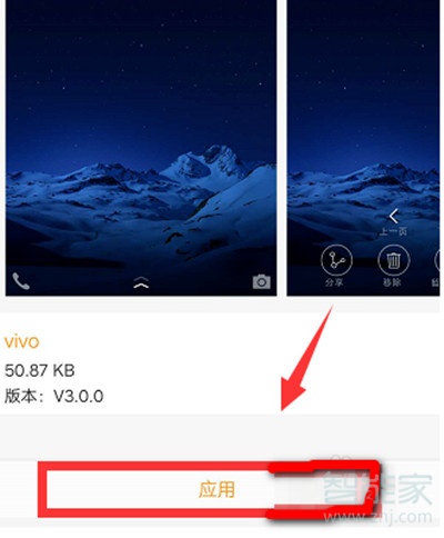 vivoS1怎样开启自动更换锁屏壁纸