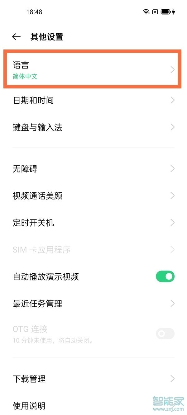 opporeno6pro怎么设置简体中文