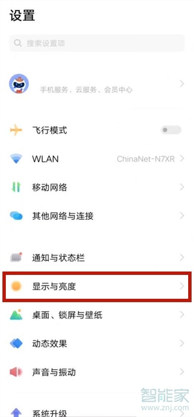 vivos9e夜间模式怎么开