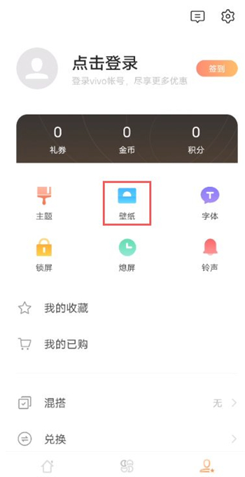 vivos9壁纸怎么设置