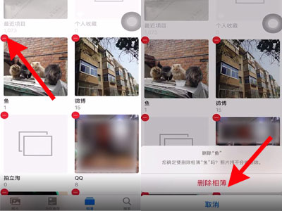 苹果手机怎么删除相簿