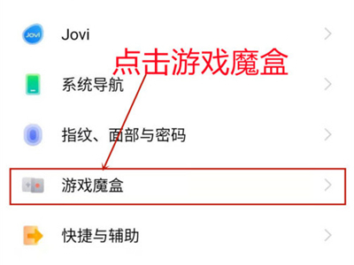 iqoo8pro怎么开启游戏伴侣