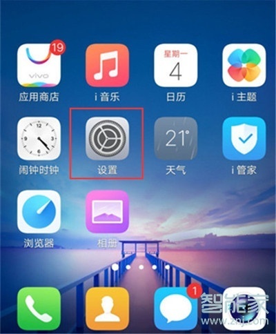 vivoZ3x怎么连接电脑