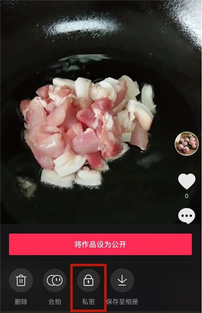 抖音怎么隐藏视频