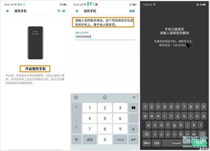 oppo reno手机丢了怎么找回