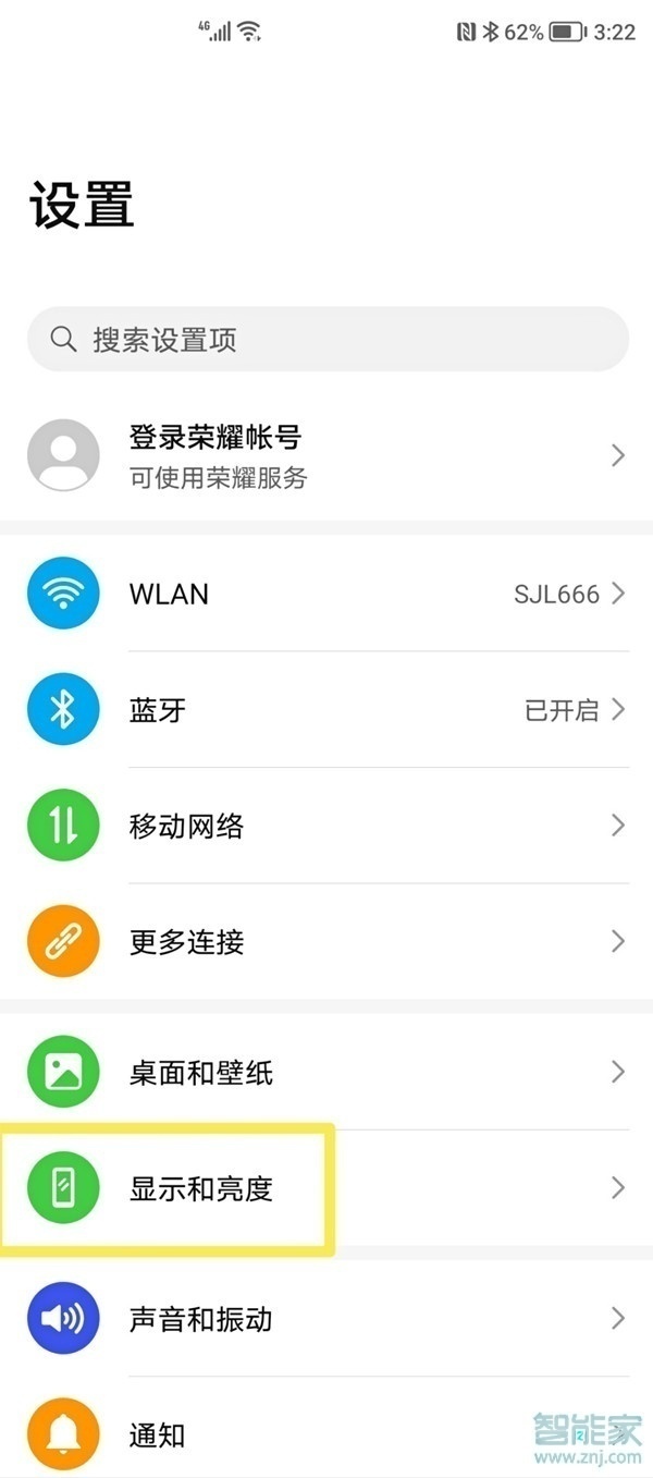 荣耀x20se怎么设置字体大小