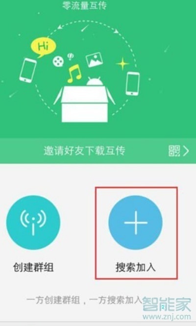 vivoz5怎么互传文件