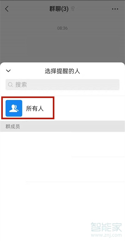 微信群管理员怎么@所有人