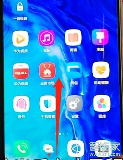 华为nova2s怎么关闭已经打开程序