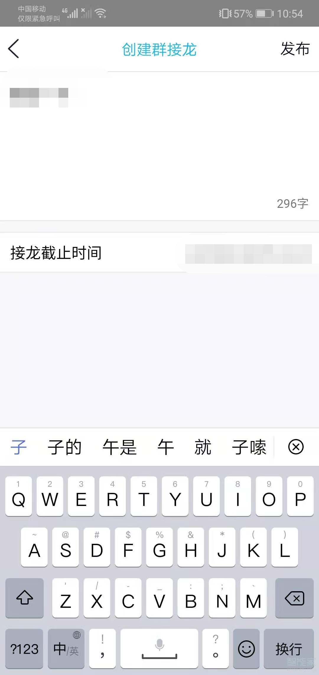 qq接龙怎么操作