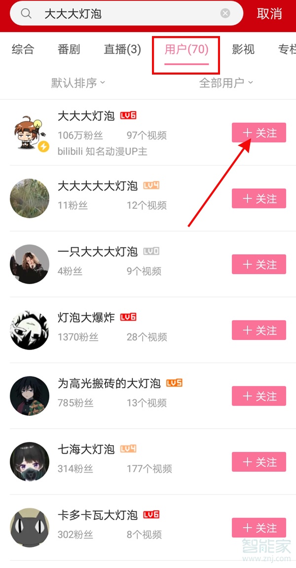 bilibili如何找到通讯录好友