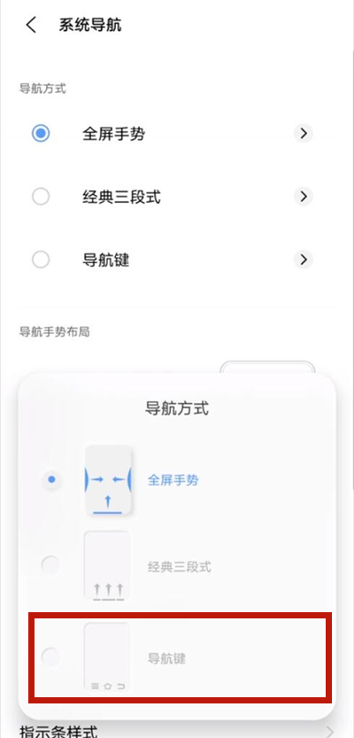 vivos7t返回键怎么设置