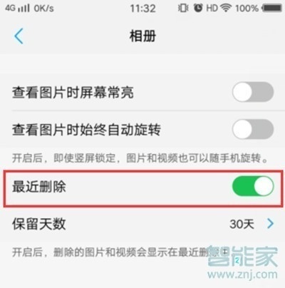 vivoz5怎么恢复已删除的照片