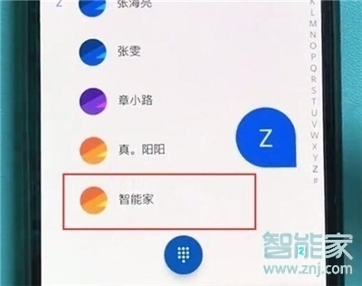 一加7pro怎么删除联系人