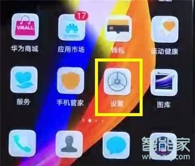 华为nova5pro锁屏声音怎么关