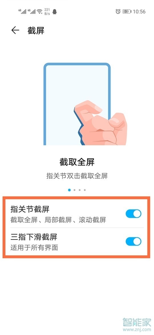 华为mate40e怎么截图