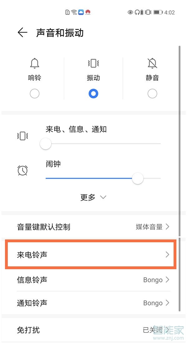 荣耀x20se怎么设置来电铃声