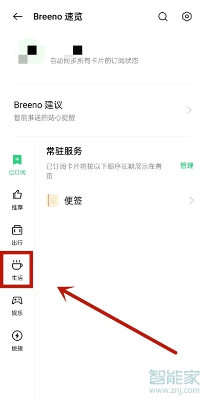 opporeno5pro怎么显示步数