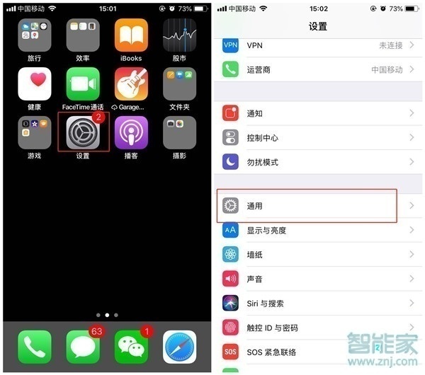 iPhone8plus怎么设置小白点截图