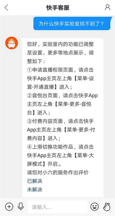 快手设置里没有实验室怎么回事