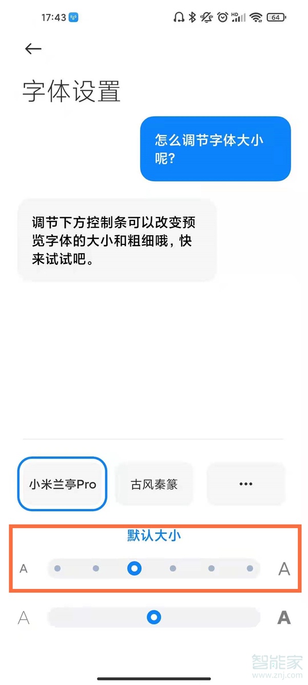 小米手机怎么把app字体调大