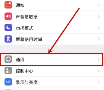 ios13怎么打开未信任软件