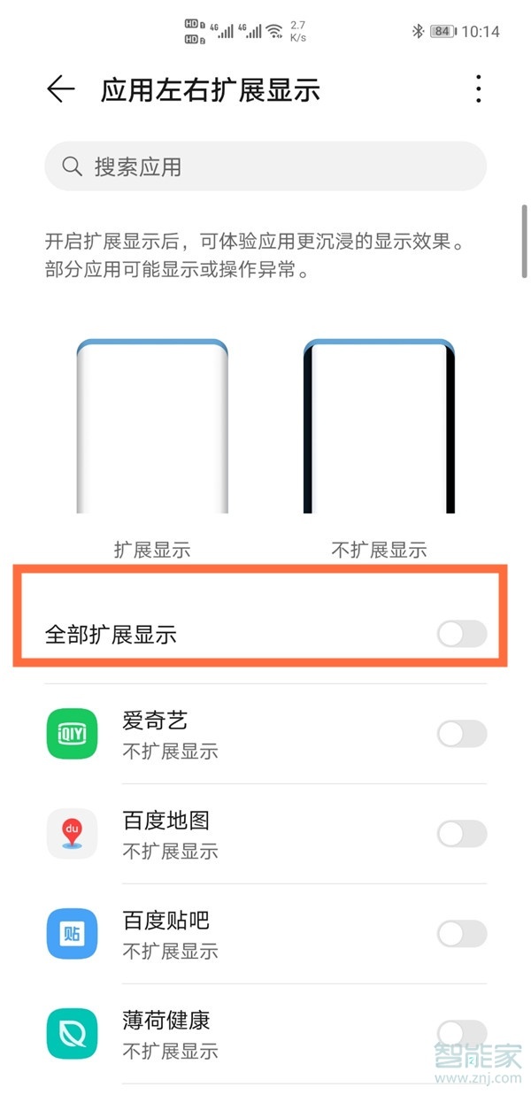 mate40pro怎么关闭曲面显示