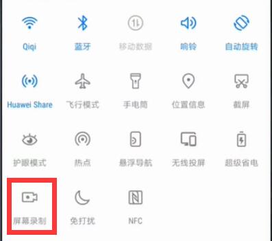 华为畅享9e怎么录屏