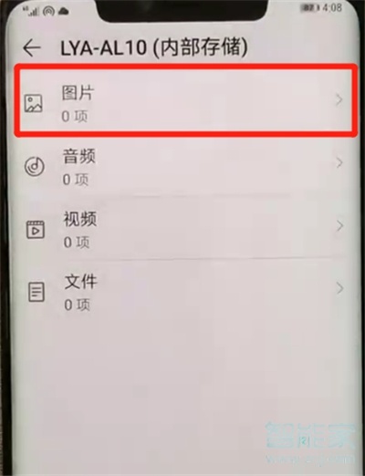 华为mate20x怎么隐藏照片