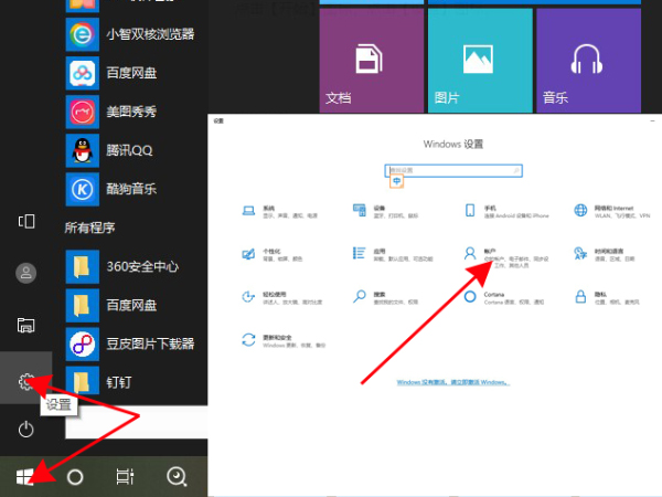 windows设置开机密码怎么设置