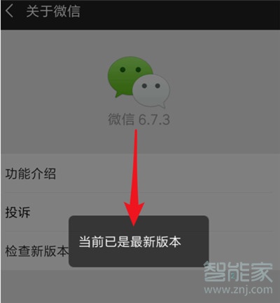 微信主界面白色怎么换