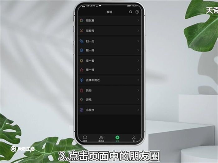 微信怎么发文字朋友圈 微信如何发文字朋友圈