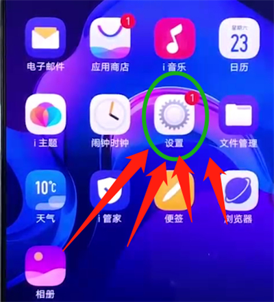 vivox23锁屏声音怎么换