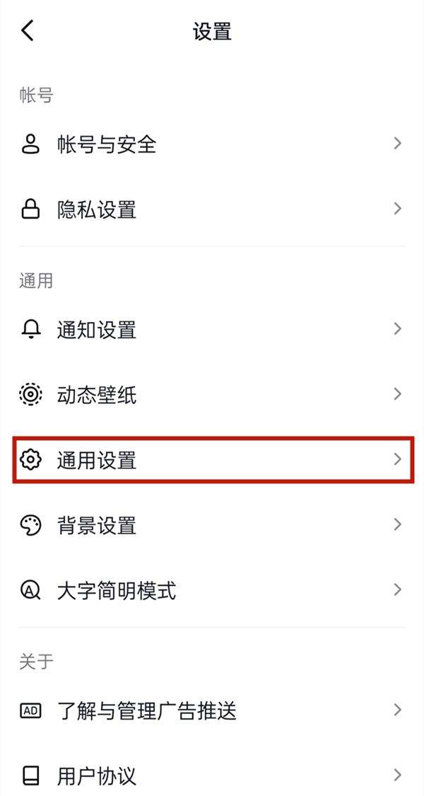 抖音怎么设置省流量模式