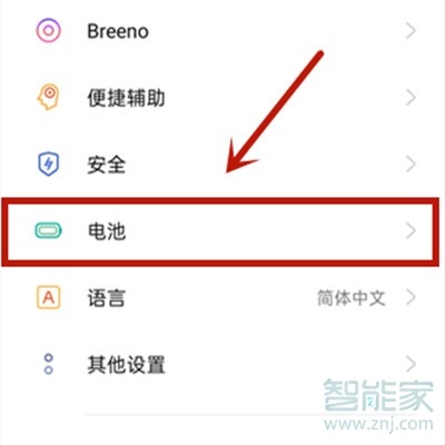 opporeno4se怎么关闭省电模式